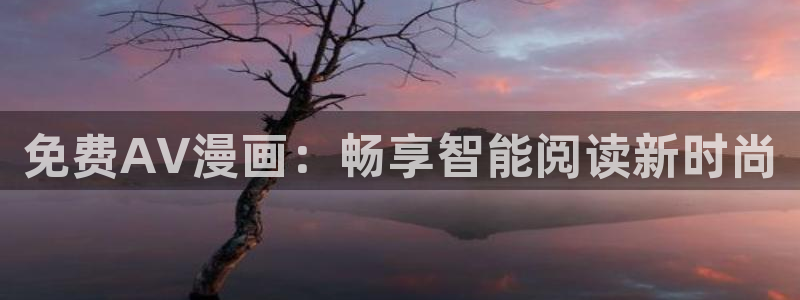 18禁羞羞漫画网站