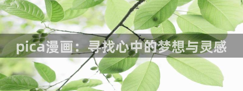 羞羞漫画在线观看入口免费