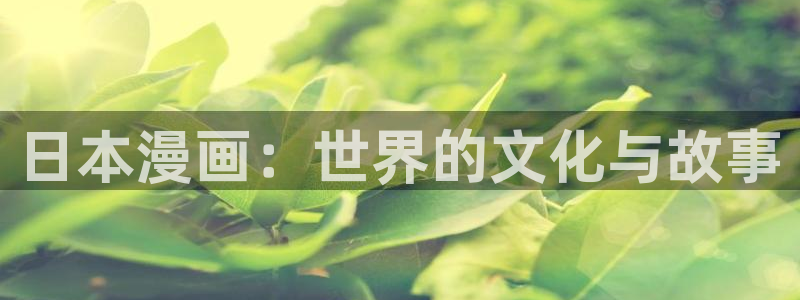 羞羞漫画视频免费观看