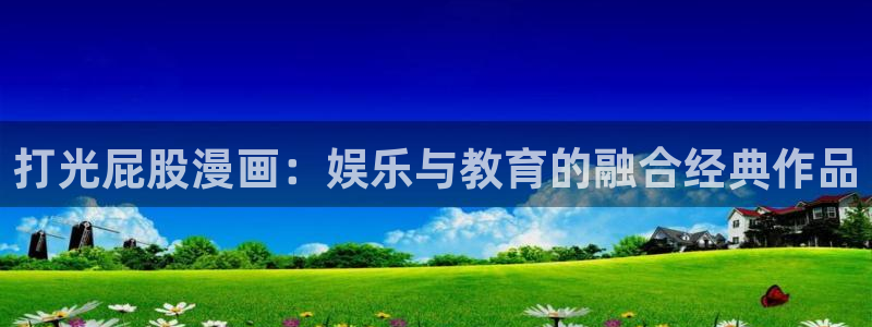 羞羞漫画主页免费观看