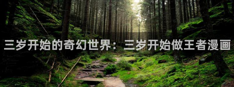羞羞漫画网站首页