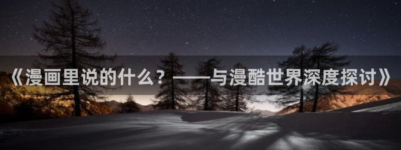 羞羞漫画直接入口