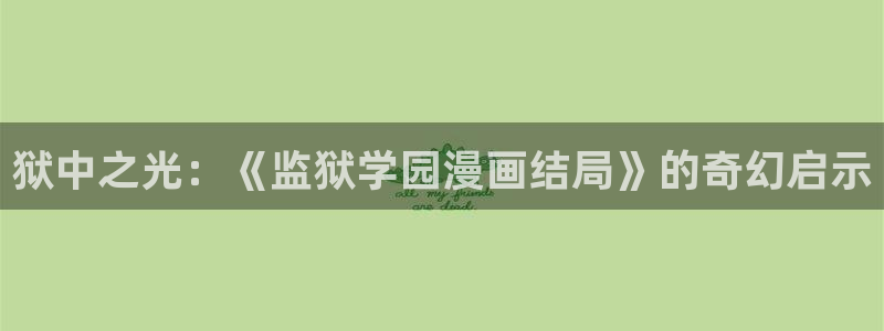 羞羞漫画免费漫画页面在线看漫画免费下载弹