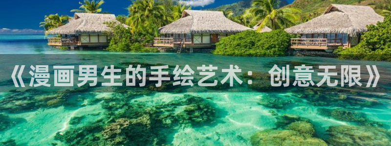 羞羞漫画sss官网入口