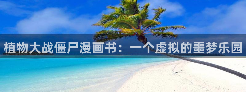 羞羞漫画在线网址观看
