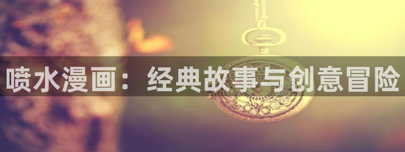 羞羞漫画之免费观看
