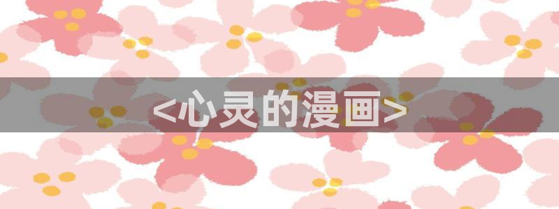 后宫羞羞漫画网