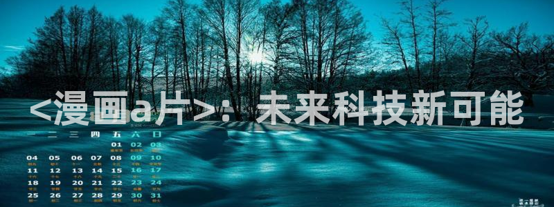 羞羞漫画真人版在线观看