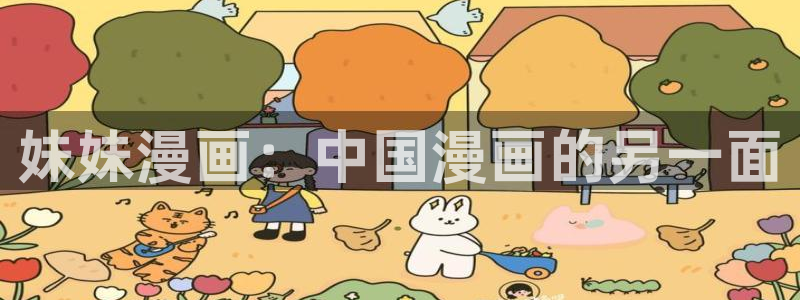 羞羞漫画网址免费