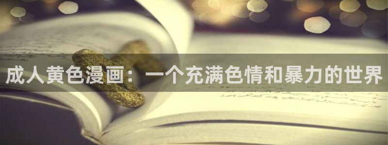 羞羞漫画免费阅读大全