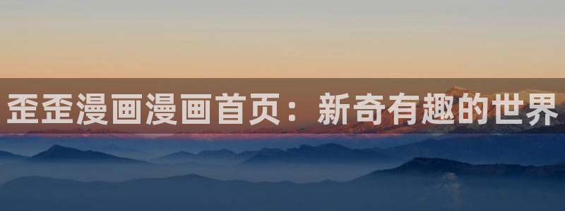 羞羞漫画免费登入入口