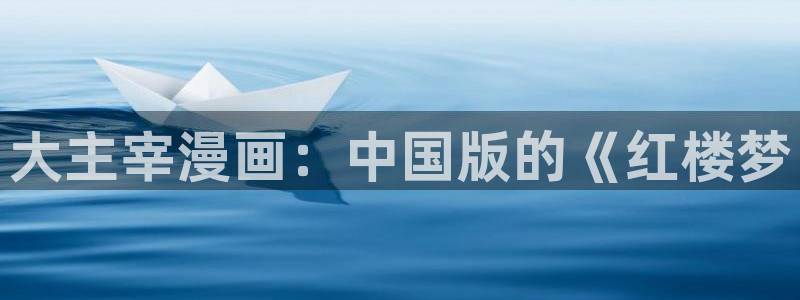 羞羞漫画给成年人看的漫画