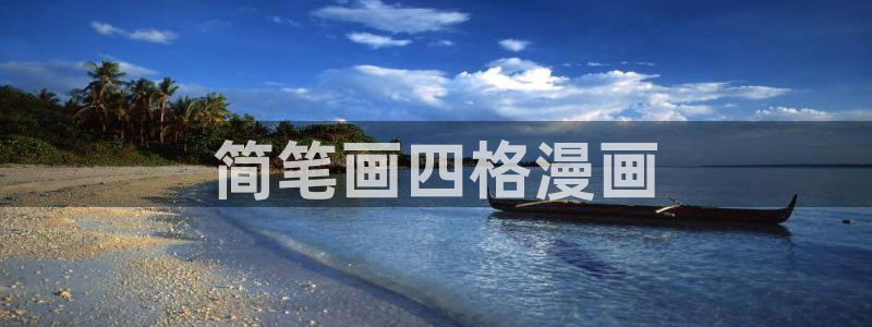 纲手裸体羞羞漫画