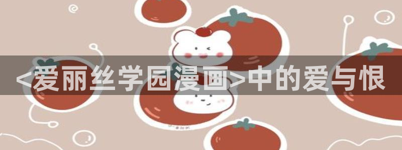 点击进入羞羞漫画
