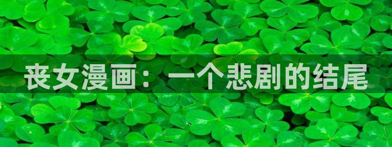 羞羞漫画黄在线