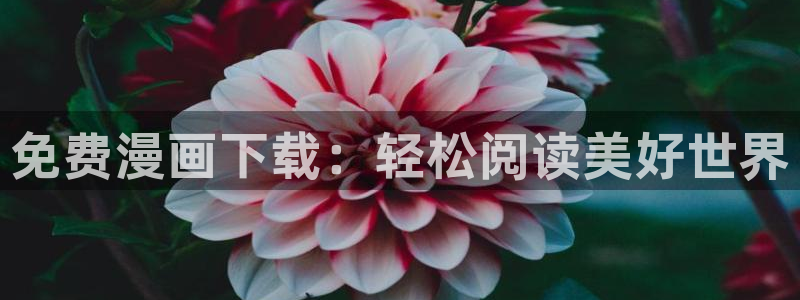 羞羞漫画下