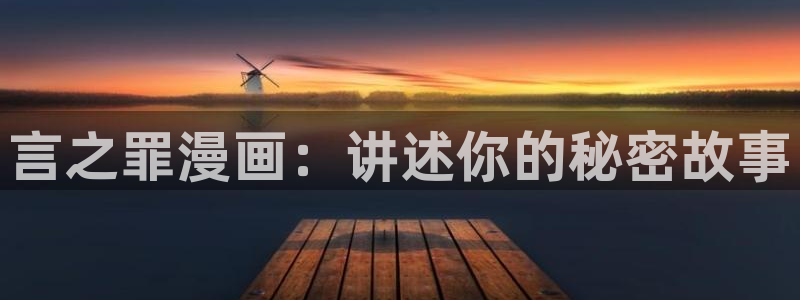 羞羞漫画免费版.