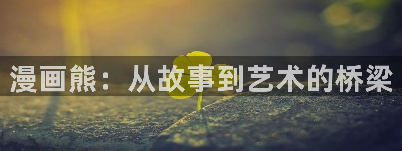 羞羞漫画app软件下载
