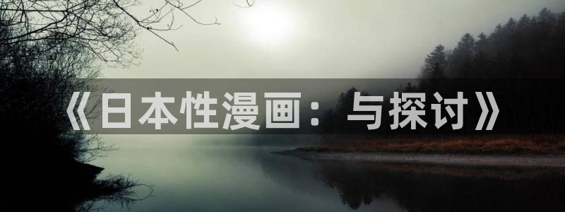 羞羞漫画无删减免费