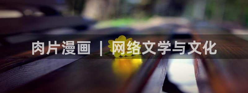 羞羞漫画官网打开