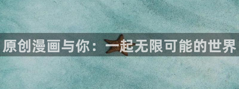 羞羞漫画首页观看