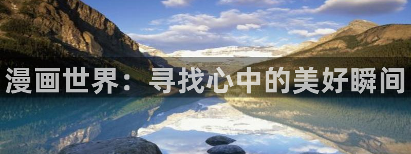 羞羞漫画在线成人