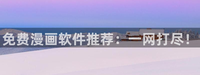 羞羞漫画网址入口