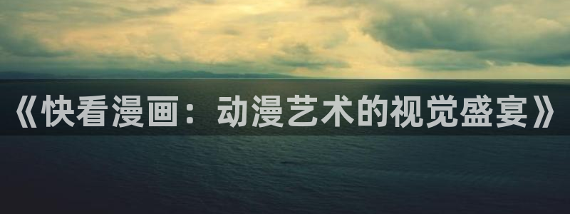 羞羞漫画最新的