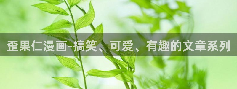 羞羞漫画在线看破解版