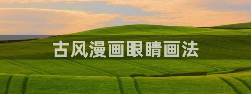 羞羞漫画在线免费观看全集