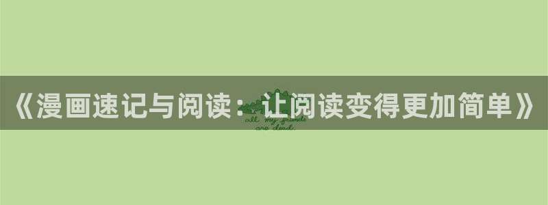 羞羞漫画app免费下载