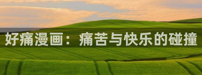 羞羞漫画在线入口免费