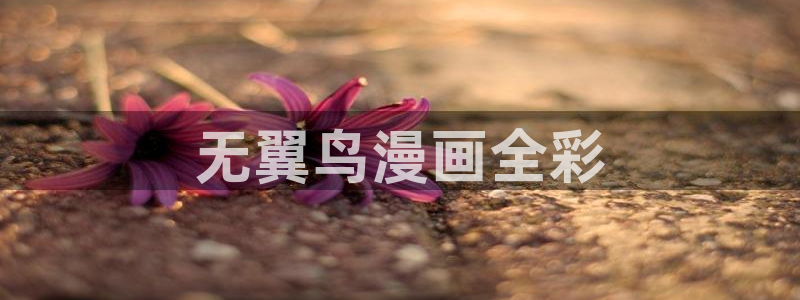 小说羞羞漫画
